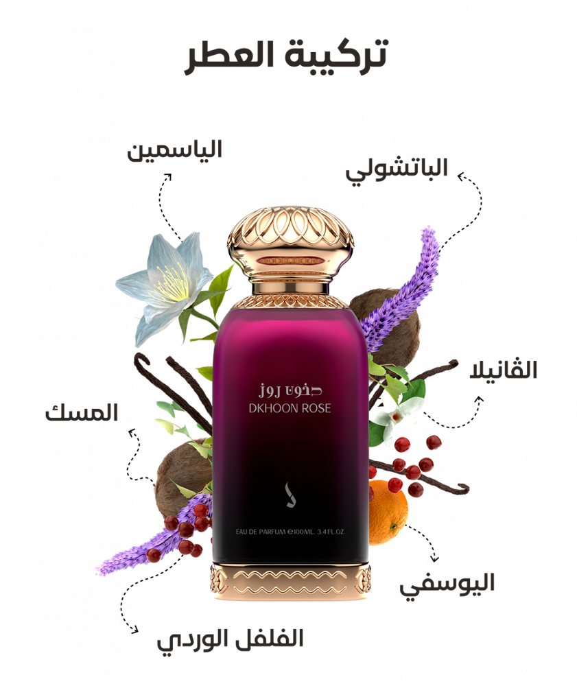 Dkhoon Rose